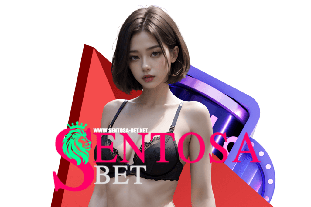 sentosa bet แจกเครดิตฟรี